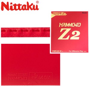 Nittaku NR-8591 ハモンド Z2 ラバー 卓球 日本卓球 2022春夏【取り寄せ/メール便可】