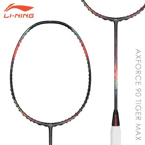 LI-NING AX90TM AXFORCE 90 TIGER MAX バドミントンラケット リーニン【オススメガット＆ガット張り工賃無料/日本バドミントン協会検定合