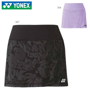 YONEX 26097 ウィメンズスカート ボトムス テニス・バドミントンウェア(レディース) ヨネックス 2023SS