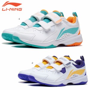 LI-NING AYTT010 バドミントンシューズ(ジュニア) リーニン【日本バドミントン協会検定合格品】