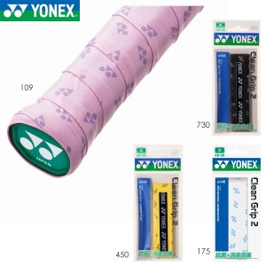 YONEX AC146 クリーングリップ2 グリップテープ バドミントン・テニス ヨネックス 2024SS【メール便可】