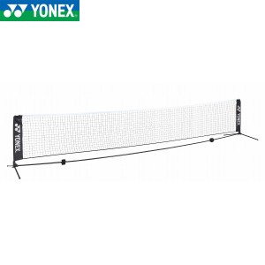 YONEX AC344-5 ポータブルテニスネット5M コート用品 テニス ヨネックス 2024SS