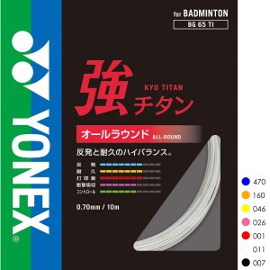 YONEX BG65TI 強チタン ストリング(ガット) バドミントン ヨネックス 2024SS【日本バドミントン協会検定合格品/メール便可】