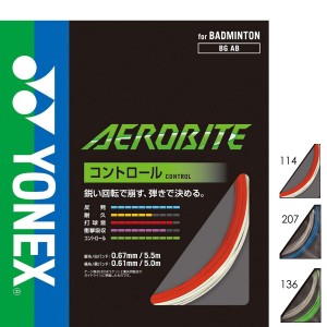 YONEX BGAB エアロバイト ストリング(ガット) バドミントン ヨネックス 2024SS【日本バドミントン協会検定合格品/メール便可】