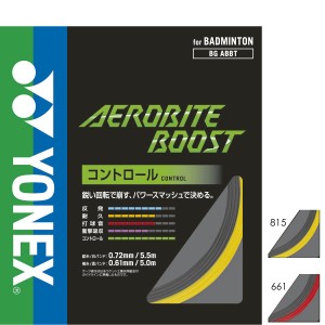 YONEX BGABBT エアロバイト AEROBITE BOOST ブースト ストリング(ガット) バドミントン ヨネックス 2024SS【日本バドミントン協会検定合
