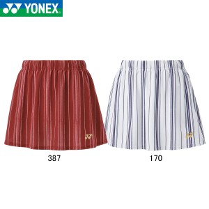 YONEX 26136 ウィメンズスカート ウェア(レディース) アパレル バドミントン・テニス ヨネックス 2024SS【メール便可】