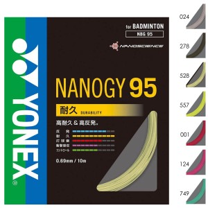 YONEX NBG95 ナノジー95(単張) NANOGY ストリング(ガット) バドミントン ヨネックス 2024SS【メール便可/日本バドミントン協会検定合格品