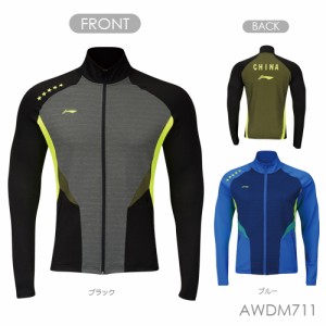 LI-NING AWDM711 ウォームアップジャケット(ユニ/メンズ) スポーツウェア リーニン