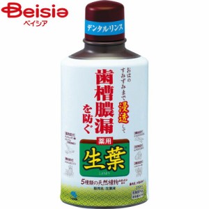 小林製薬 生葉液330ml