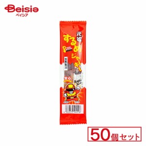 タクマ食品 元祖するめジャーキー 50個セット | 駄菓子 駄菓子 キャンディー おやつ 子供 お菓子 甘い 懐かしい 駄菓子屋 詰め合わせ 人