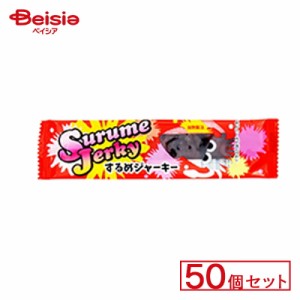 夢クリエイト するめジャーキー 50個セット  | 駄菓子 駄菓子 キャンディー おやつ 子供 お菓子 甘い 懐かしい 駄菓子屋 詰め合わせ 人気