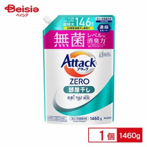 花王 アタックZERO 部屋干し つめかえ 1460g | 部屋干し 洗剤 アタックZERO つめかえ 洗濯 洗たく 洗剤 つめかえ 洗剤 大容量 洗濯用