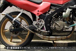 RSY   走り屋倶楽部 ステンレス手巻きチャンバー ［ボアアップ専用］（ブラック）/NS50F［AC08］ 115-HCSTT-BK-NSF-BUS【同梱不可商品】