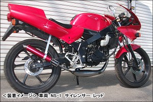 RSY   走り屋倶楽部 ワークスチャンバー（レッド）/TZR50R［4EU］ 115-HCWKS-RD-TZR50R【同梱不可商品】