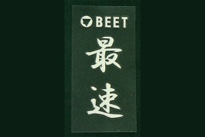 【ネコポス対応】BEET   BEET 最速 耐熱ステッカー （白） 0706-BF1-00