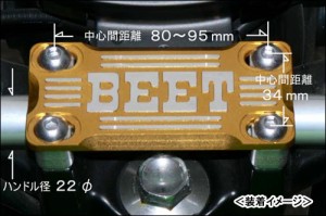 BEET   汎用ハンドルクランプブレースKIT（シルバー/ゴールド）/GSX1400・BANDIT1200・GSX400IMPULS・SKY WAVE SS 0605-000-10