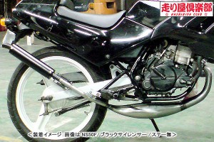 RSY   走り屋倶楽部 タイプ1 （ブラック）ステー付属/MBX50F［AC08］ 115-HC1B-SF-MBX【同梱不可商品】