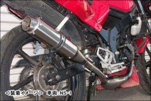 RSY   走り屋倶楽部 80φステンレス チャンバー/NSR50［AC10］ 115-HC80ST-NSR50【同梱不可商品】