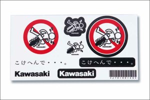 【ネコポス対応】KAWASAKI   カワサキ こけへんで。 ステッカー J7010-0149