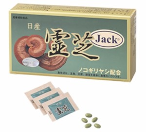 日産霊芝 JACK （2粒×60袋） 【数量】1