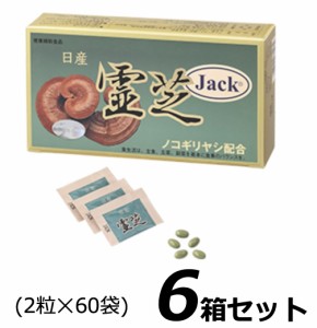 日産霊芝 JACK （2粒×60袋） 【数量】6
