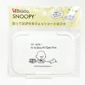 スヌーピー STUDY ビタット ベビー SNOOPY