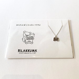 リラックマ RK×5108 おもちゃばこ silver シルバー アクセサリー ネックレス コトバ(PWD)