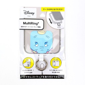 ディズニー マルチリングプラス ダンボ スマホ Disney マルチリング＋