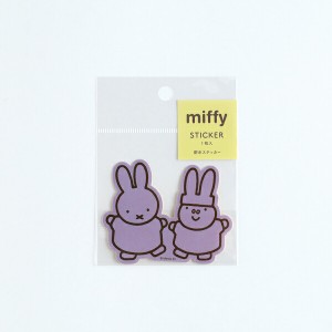 ミッフィー miffy ステッカー（パープル） シール 日本製