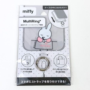 ミッフィー miffy お絵描き マルチリングプラス スマホ用品 ストラップ機能