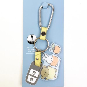 ミッフィー miffy カラビナスマートキーホルダー イエロー カー用品