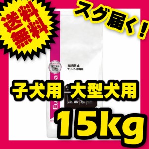 ユーカヌバ 24ヶ月まで 子犬用 大型犬用 15kg ブリーダーパックの通販はau Wowma ワウマ Inumeshi By 卸ネット良品 Au Wowma 店 商品ロットナンバー