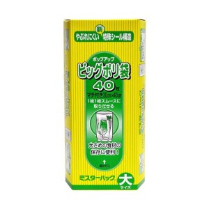 三菱 ミスターパック大40P ビッグポリ袋マチ付 79344 【15個セット】 30-797