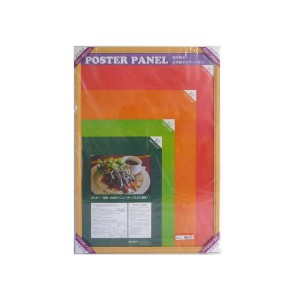 【木製額】温かみのある木製ポスターパネル ポスターパネル 変形菊全サイズ（600×900mm） ナチュラル