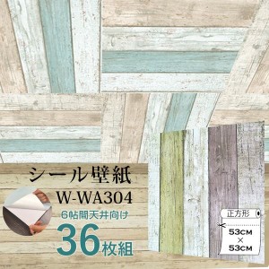 36 割引定番 Wagic8帖天井用 家具や建具が新品に 壁にもカンタン壁紙シートw Wa30４レトロ木目調 50枚組 インテリア 装飾 家具 インテリア Coyoterungolf Com