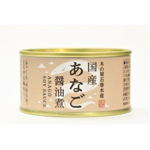 国産あなご醤油煮/缶詰セット 【24缶セット】 賞味期限：常温3年間 『木の屋石巻水産缶詰』【代引不可】