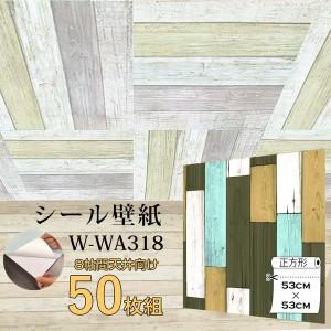 超厚手 8畳天井用 ”premium” ウォールデコシート 壁紙シート W-WA318木目カントリー風（50枚組）