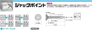 ヤマヒロ ステンレスジャックポイント SBW45 「ケース販売」 【010-1745-1】（沖縄・離島配送不可）