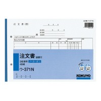 コクヨ NC複写簿ノーカーボン3枚注文書(請書付き)B5ヨコ型12行40組 (ウ-371N) ****** 販売単位 1セット(5個入)*****（入数5）（沖縄・離