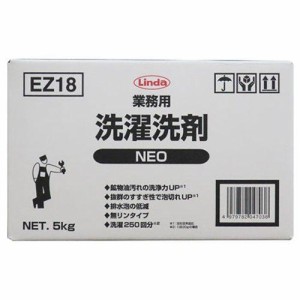 横浜油脂工業 Linda 業務用洗濯洗剤NEO（沖縄・離島配送不可）