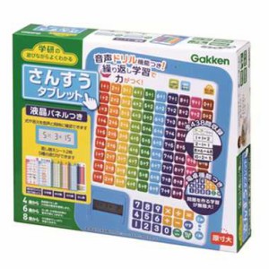 学研ステイフル 83057 あそびながらよくわかる さんすうタブレット（沖縄・離島配送不可）