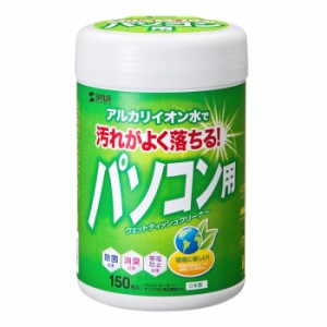 SANWASUPPLY サンワサプライ ウェットティッシュ(パソコン用）　品番：CD-WT1KL（沖縄・離島配送不可）