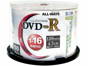 ALL-WAYS DVD-R 4.7GB 1-16倍速対応 CPRM対応50枚 ACPR16X50PW（沖縄・離島配送不可）
