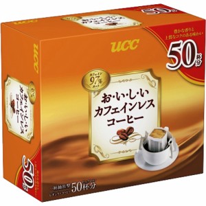UCC 上島珈琲 UCC おいしいカフェインレスコーヒー ドリップコーヒー 1箱(50袋) 119095（沖縄・離島配送不可）