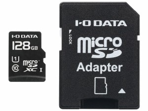 IODATA アイオーデータ UHS-I UHS スピードクラス1対応microSD(SD変換アダプタ付)128GB(MSDU1-128GR)（沖縄・離島配送不可）