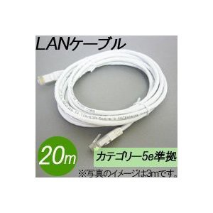 OHM オーム電機 LANケーブル カテゴリー5e 20m白（沖縄・離島配送不可）