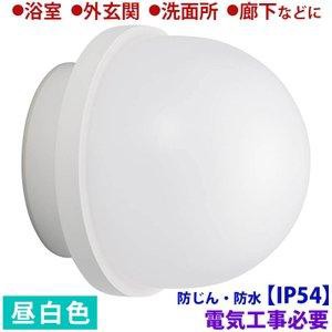 OHM オーム電機 【防じん・防水IP54】LED浴室灯(900lm/8.5W/昼白色/LED一体型/要電気工事) LT-F369KN（沖縄・離島配送不可）