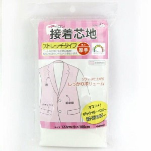 清原(KIYOHARA) 【洋裁材料】アイロン接着芯地 〔ストレッチタイプ・厚手〕 白・黒の2色展開 (SUN50-43)（入数3）（沖縄・離島配送不可）