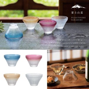 アデリア(ADERIA) 《日本製》FUJI UTSUSHI 盃 GL【さかずき】【杯】【ぐいのみ】【酒器】【日本酒】 (35217 7063)（入数36）（沖縄・離島