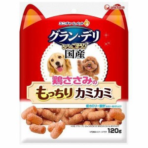 ユニチャーム [ユニ・チャーム] グラン・デリ きょうのごほうび 鶏ささみのもっちりカミカミ 120g (-)（沖縄・離島配送不可）